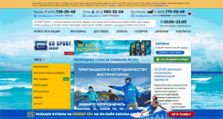 Desktop Screenshot of gssport.ru