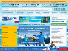 Tablet Screenshot of gssport.ru